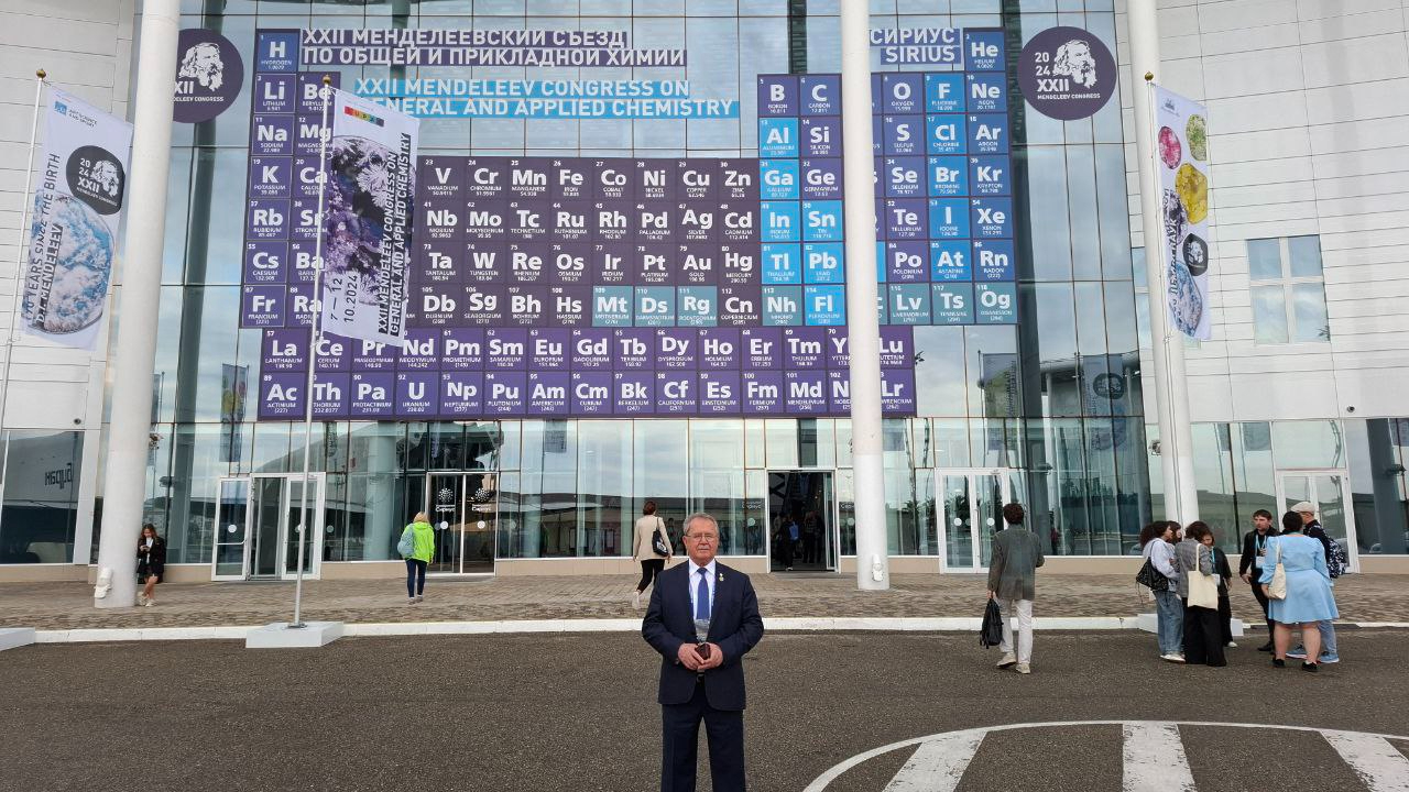 XXII Менделеевский съезд по общей и прикладной химии