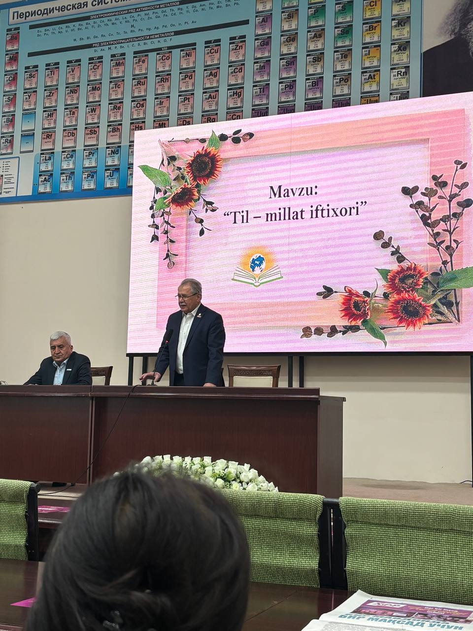 Язык – гордость нации