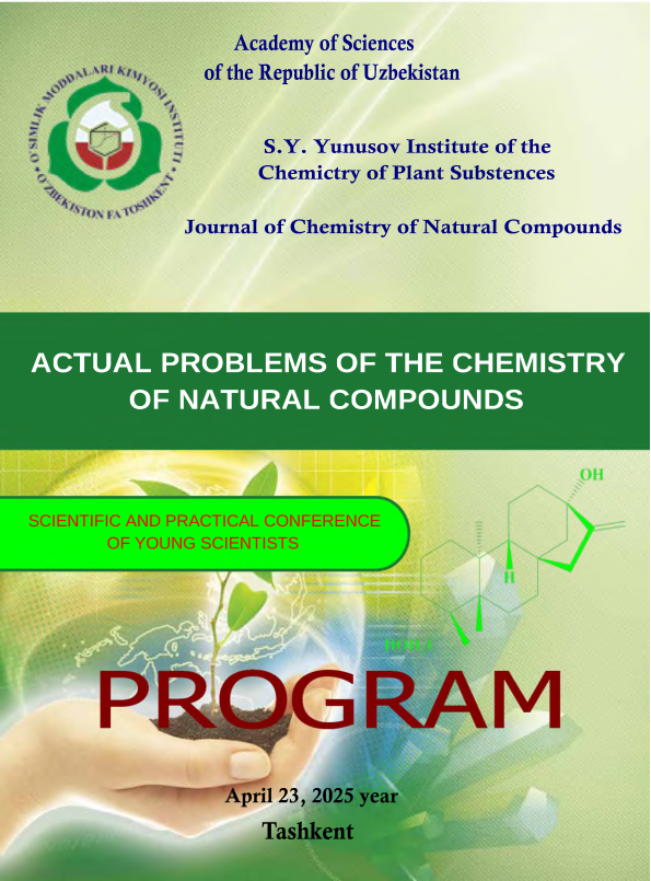 Конференции молодых ученых «Актуальные проблемы химии природных соединений»